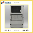 Smart Meter